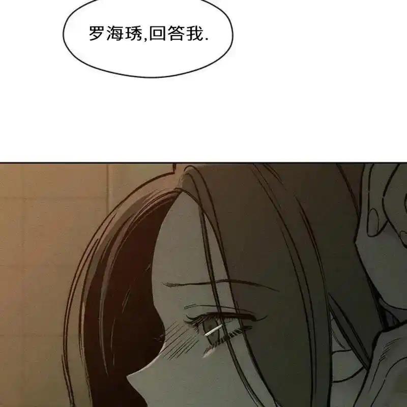 枯萎之花上的眼泪 15 第90页
