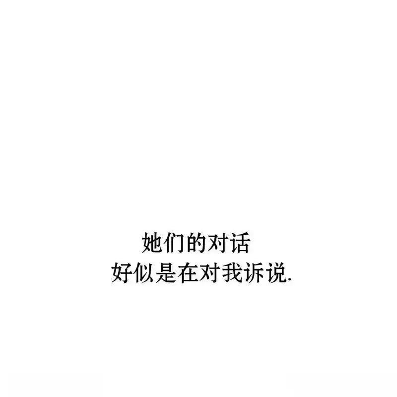 枯萎之花上的眼泪 15 第7页