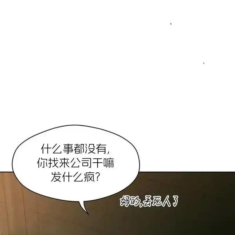 枯萎之花上的眼泪 15 第67页