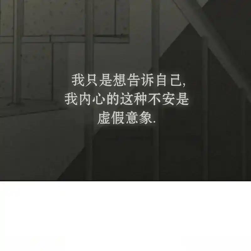 枯萎之花上的眼泪 15 第16页