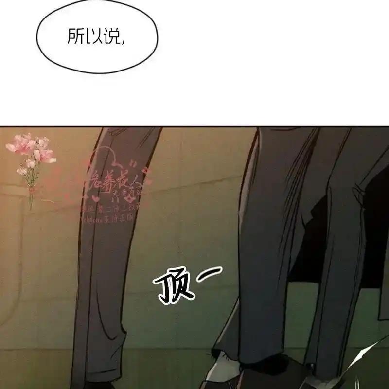 枯萎之花上的眼泪 15 第112页
