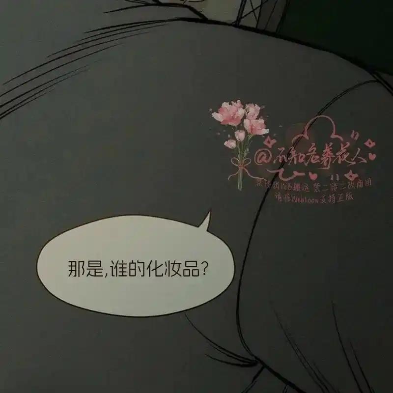 枯萎之花上的眼泪 15 第106页