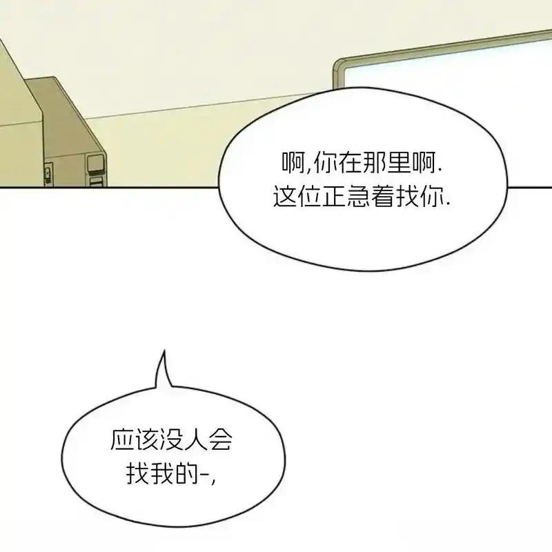 枯萎之花上的眼泪 15 第43页