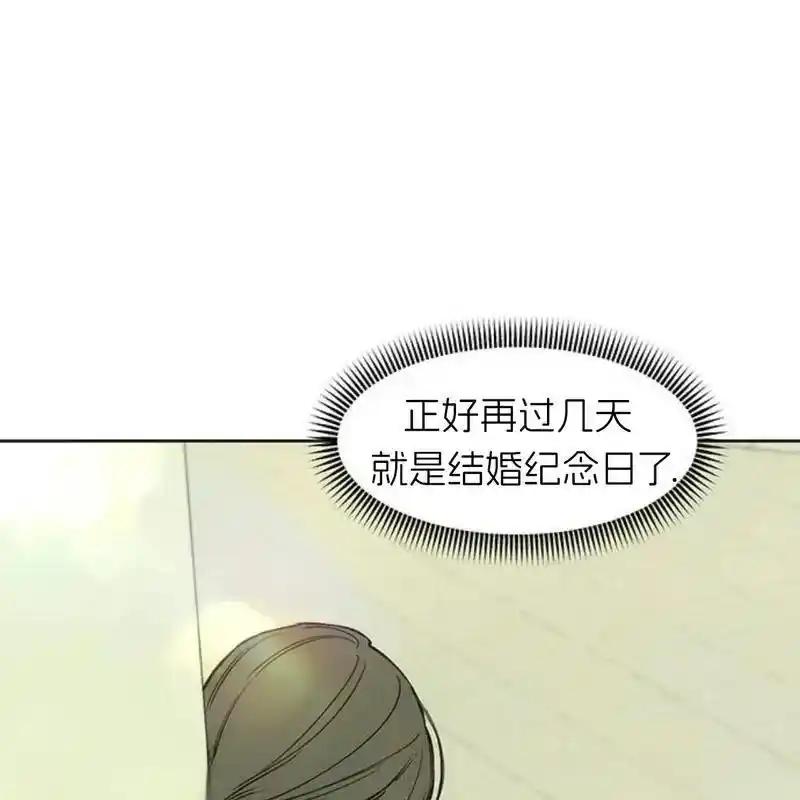 枯萎之花上的眼泪 15 第255页