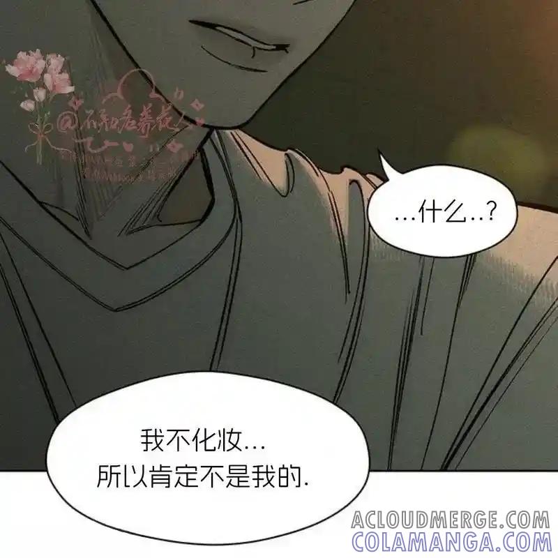 枯萎之花上的眼泪 15 第101页