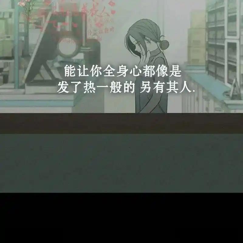 枯萎之花上的眼泪 15 第170页