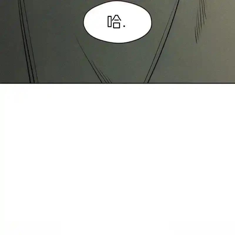 枯萎之花上的眼泪 15 第76页