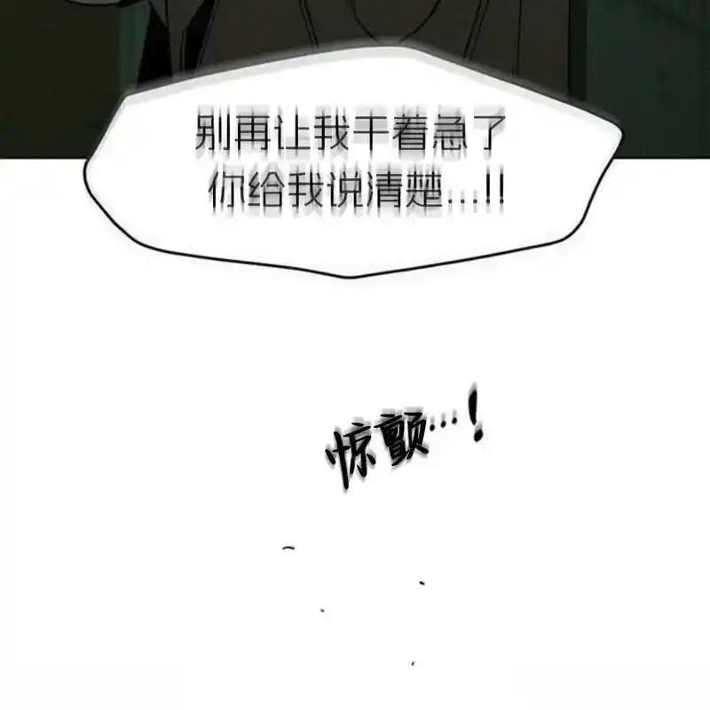 枯萎之花上的眼泪 15 第72页