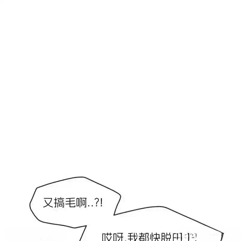 枯萎之花上的眼泪 15 第142页