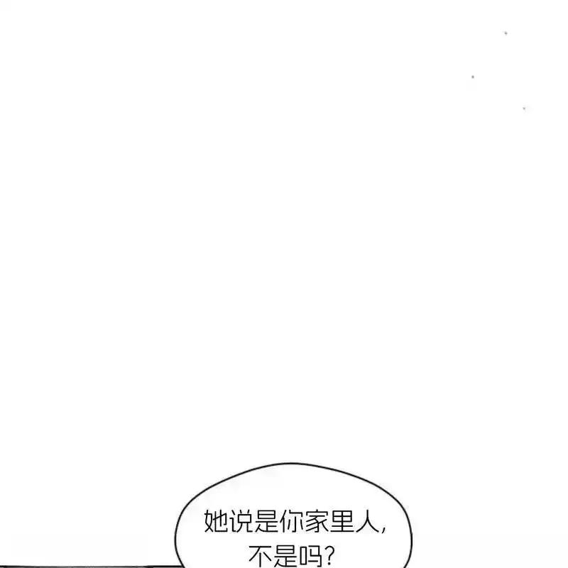 枯萎之花上的眼泪 15 第48页
