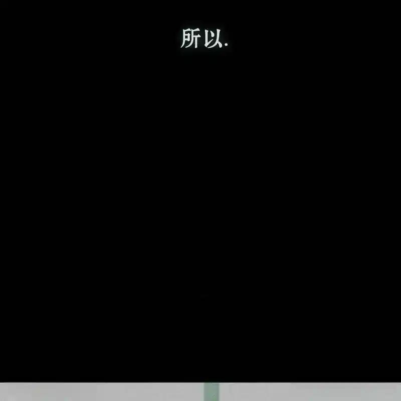 枯萎之花上的眼泪 15 第172页