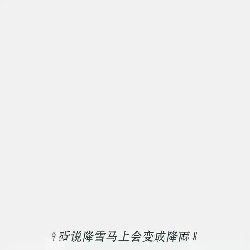 枯萎之花上的眼泪 15 第194页