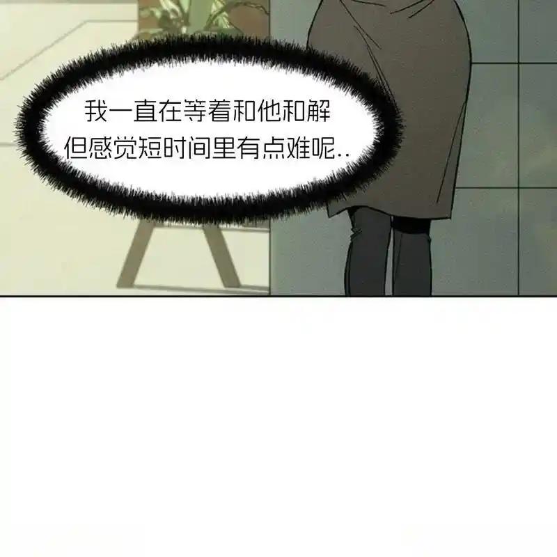 枯萎之花上的眼泪 15 第254页