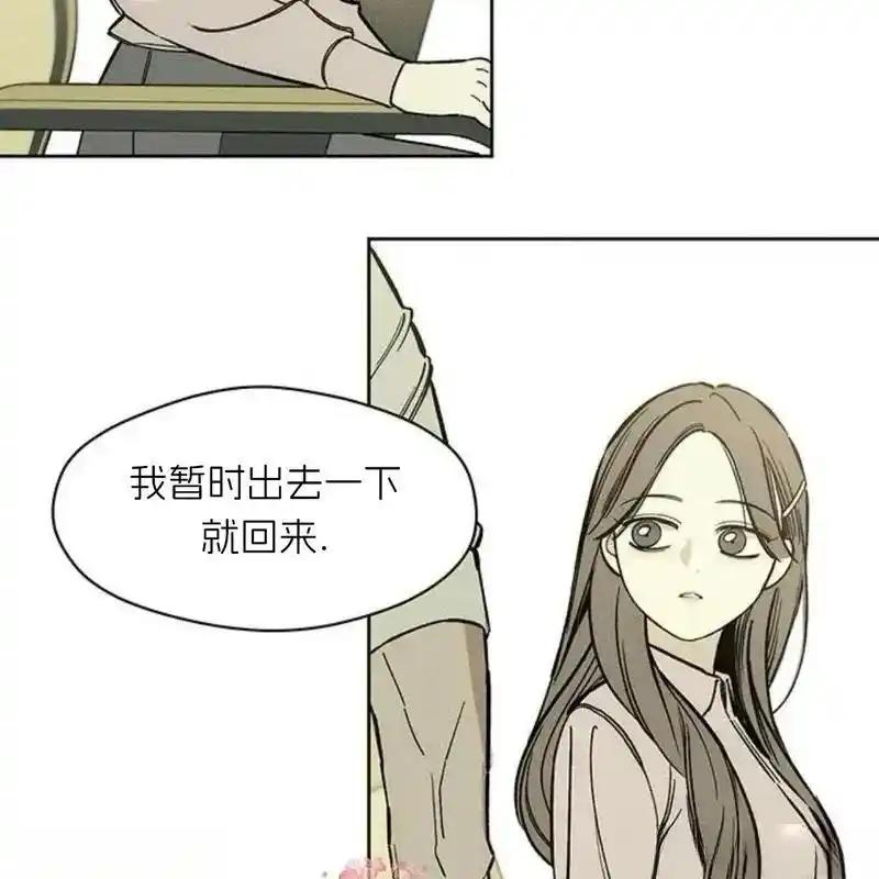 枯萎之花上的眼泪 15 第50页
