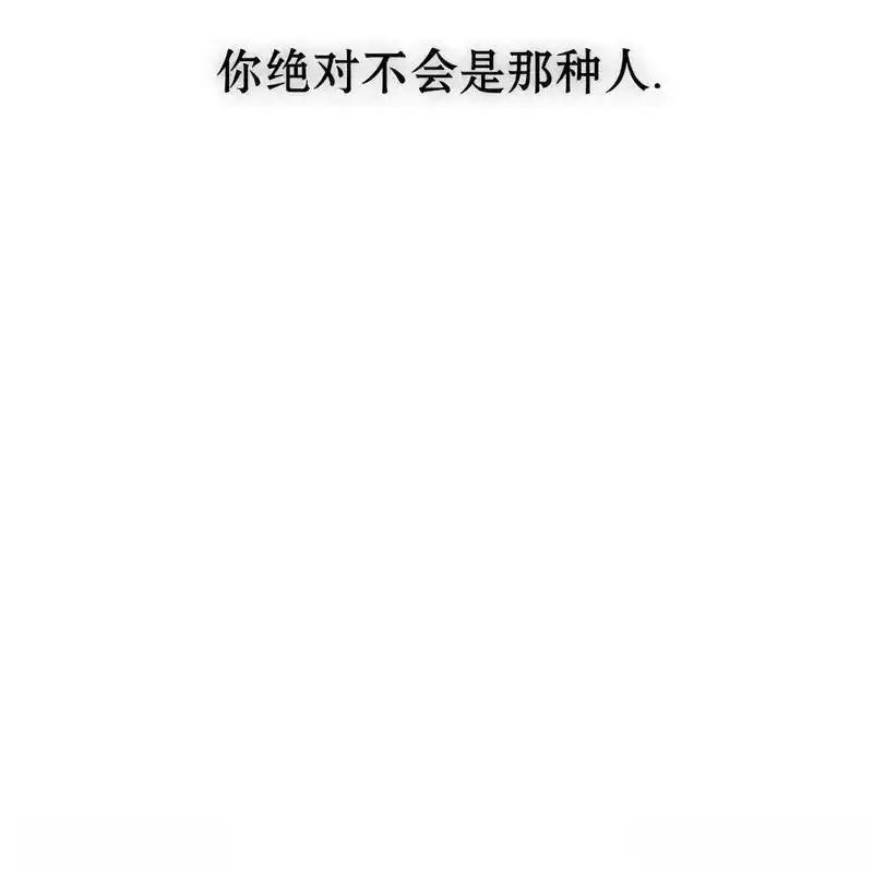 枯萎之花上的眼泪 15 第20页