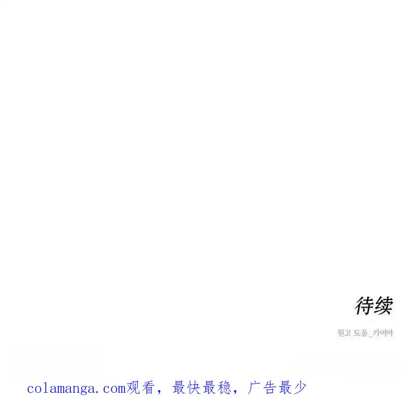 枯萎之花上的眼泪 15 第264页