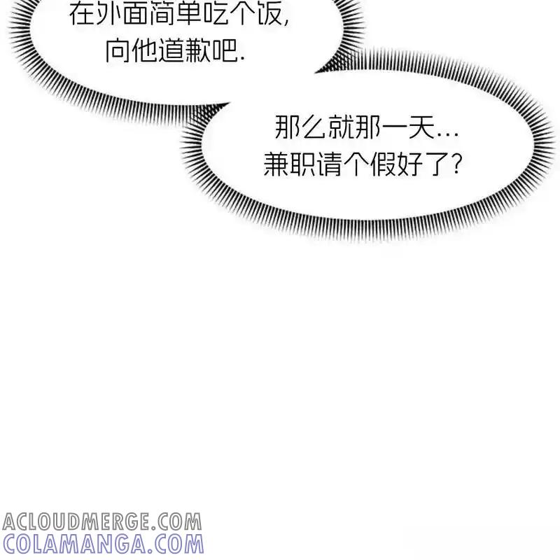 枯萎之花上的眼泪 15 第257页