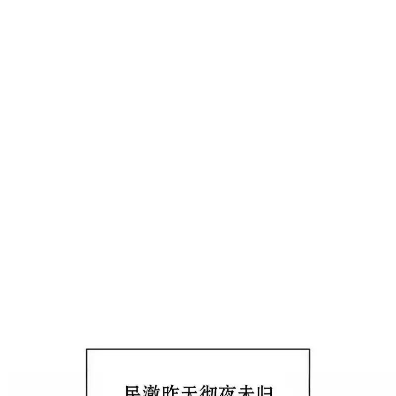 枯萎之花上的眼泪 15 第252页