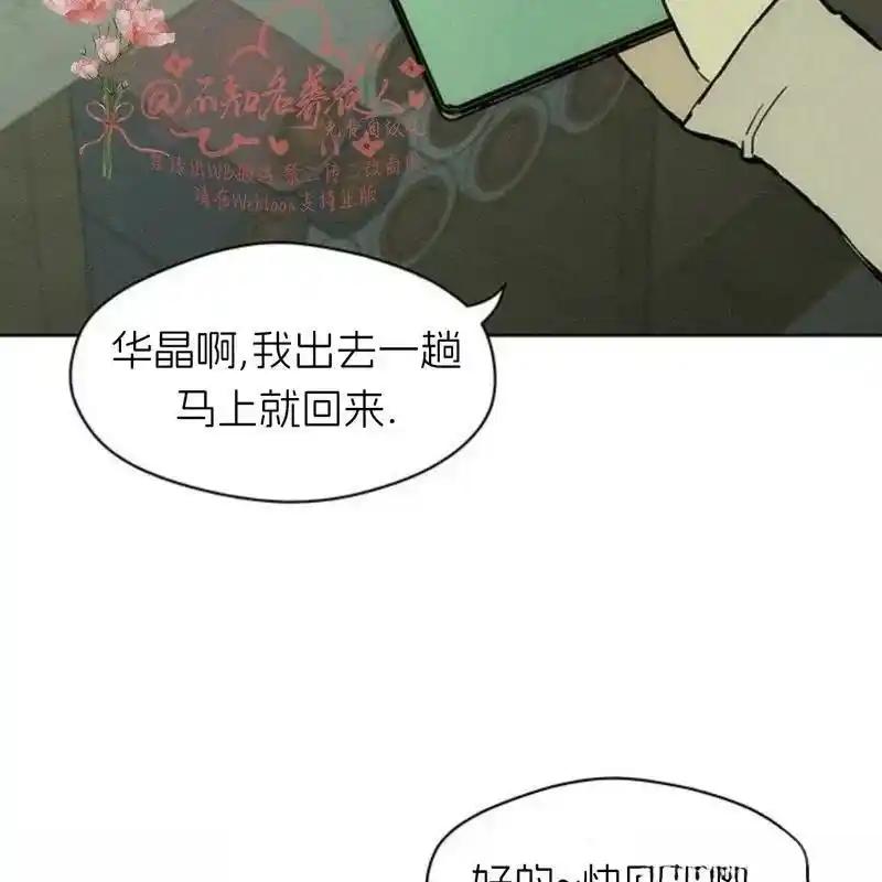 枯萎之花上的眼泪 15 第250页
