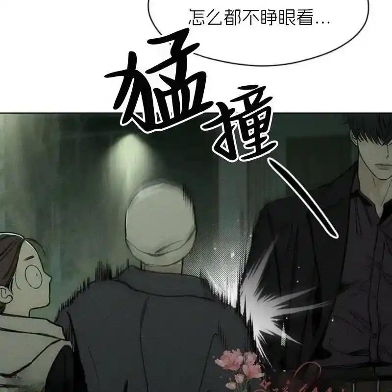 枯萎之花上的眼泪 15 第140页
