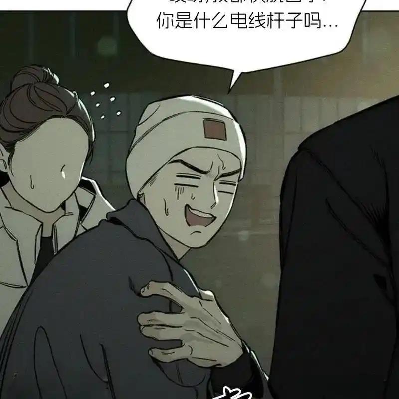 枯萎之花上的眼泪 15 第143页