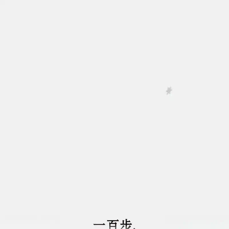 枯萎之花上的眼泪 15 第154页