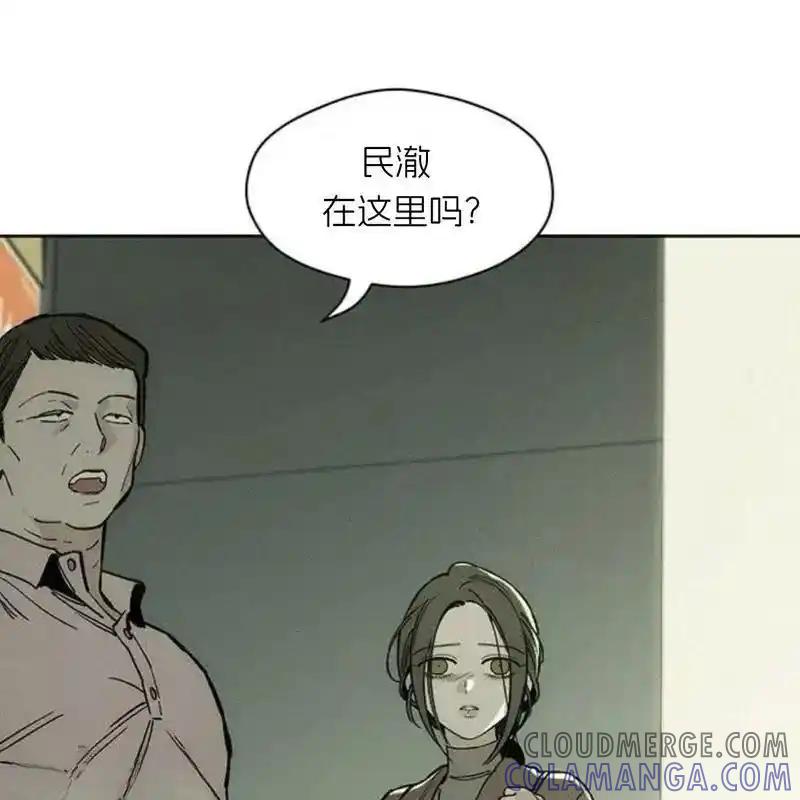 枯萎之花上的眼泪 15 第33页