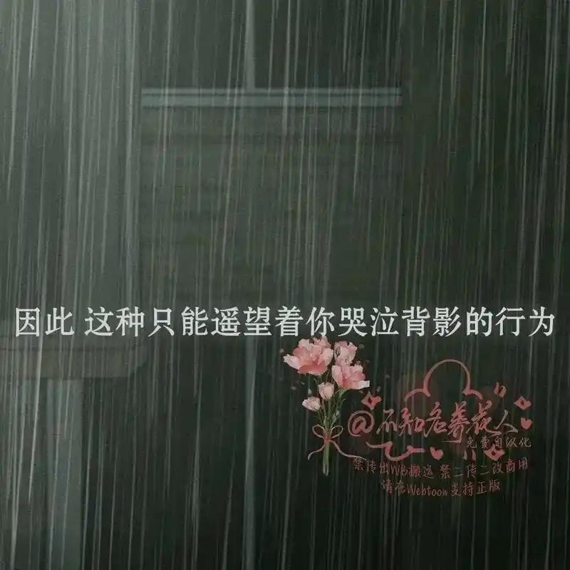 枯萎之花上的眼泪 15 第238页