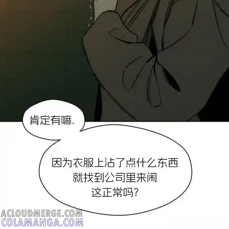 枯萎之花上的眼泪 15 第121页