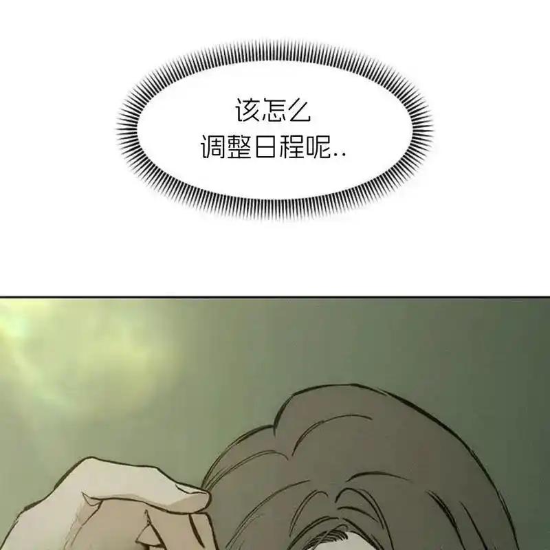 枯萎之花上的眼泪 15 第258页
