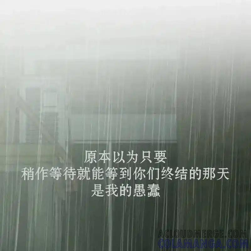 枯萎之花上的眼泪 15 第237页