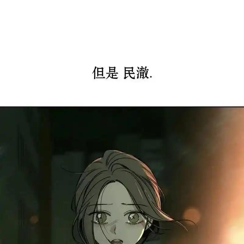枯萎之花上的眼泪 15 第12页