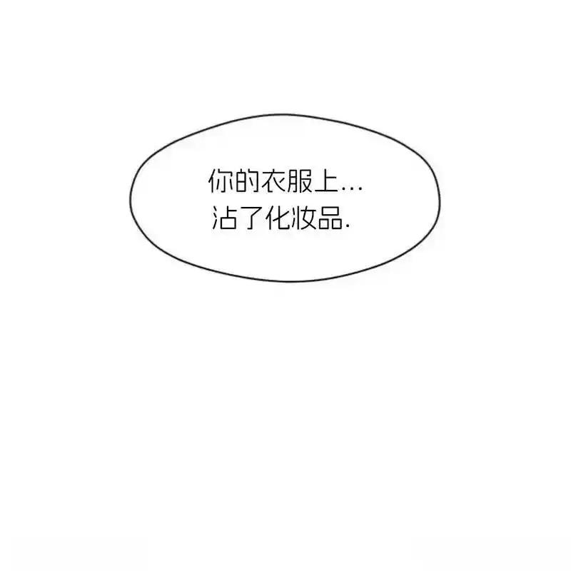 枯萎之花上的眼泪 15 第99页