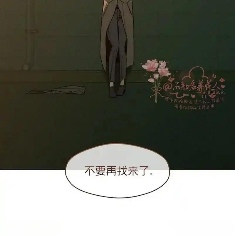 枯萎之花上的眼泪 15 第130页