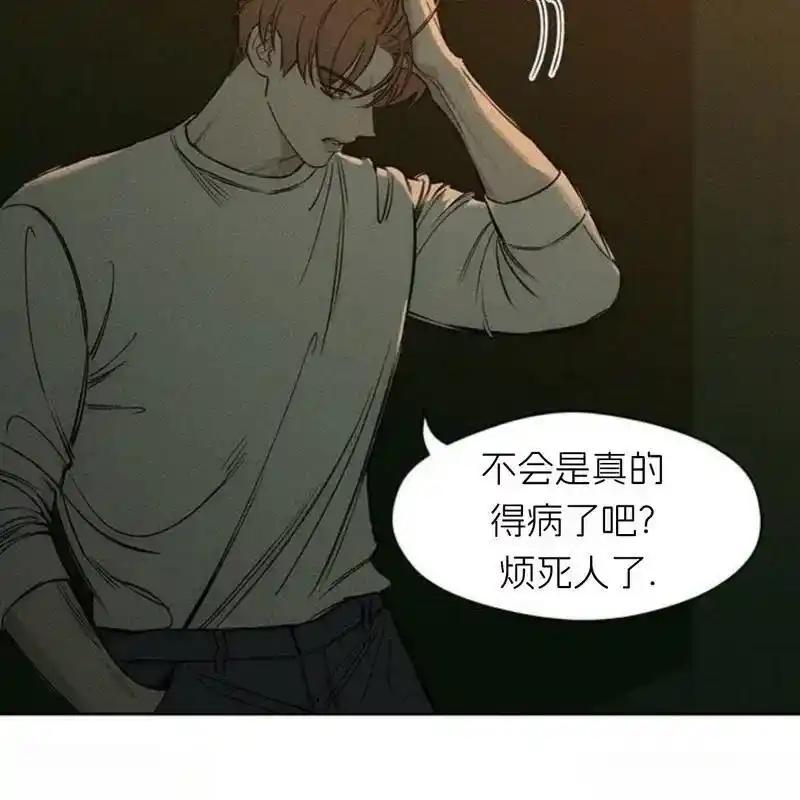 枯萎之花上的眼泪 15 第126页