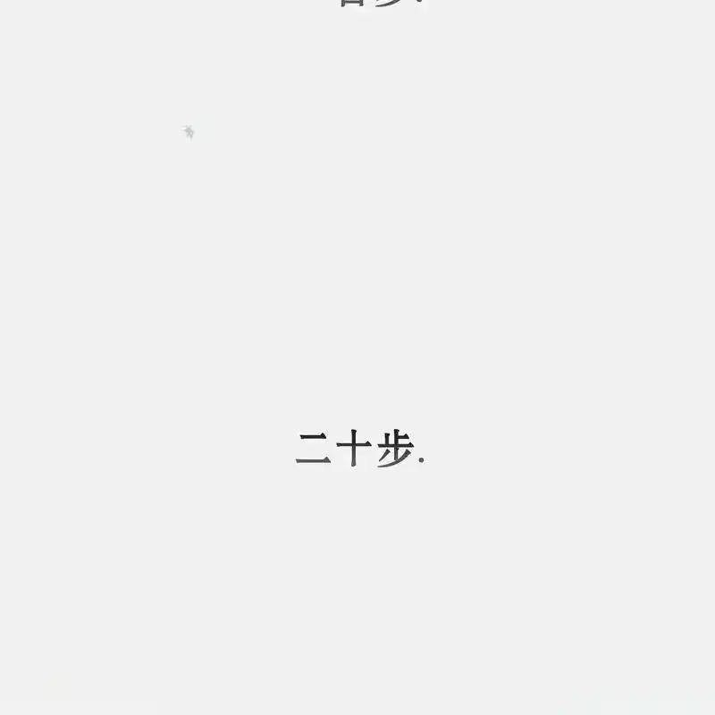 枯萎之花上的眼泪 15 第155页