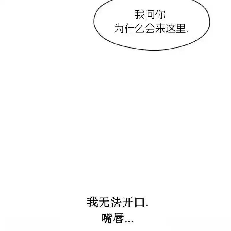 枯萎之花上的眼泪 15 第92页