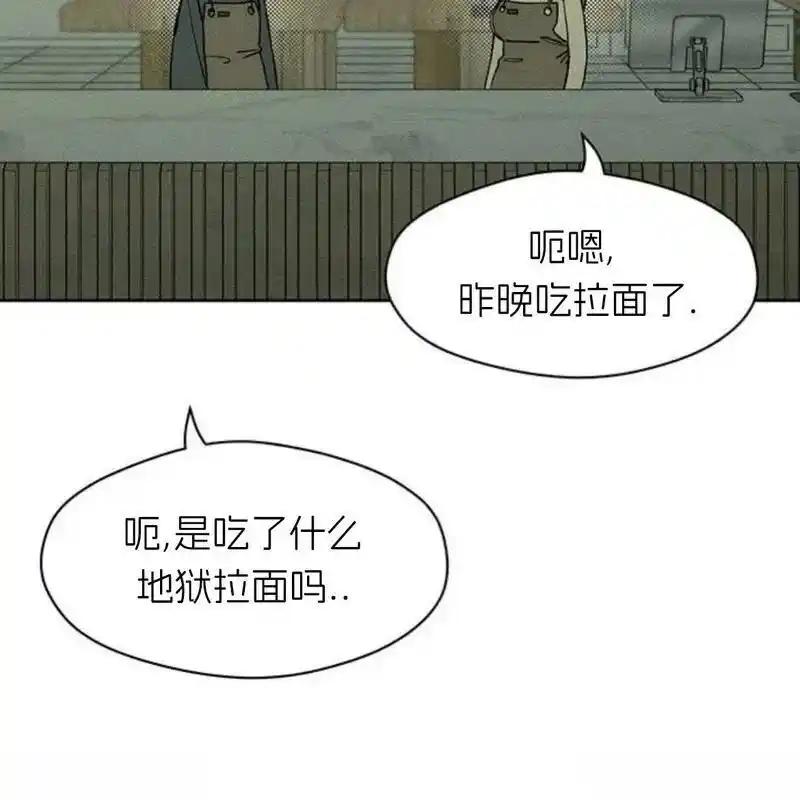 枯萎之花上的眼泪 15 第247页