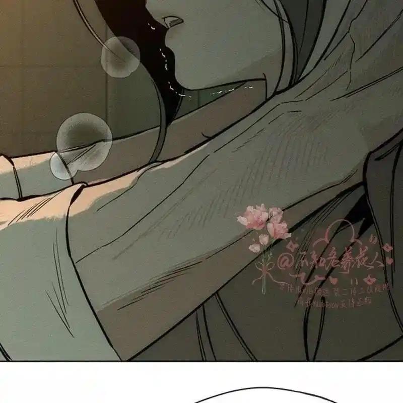 枯萎之花上的眼泪 15 第91页