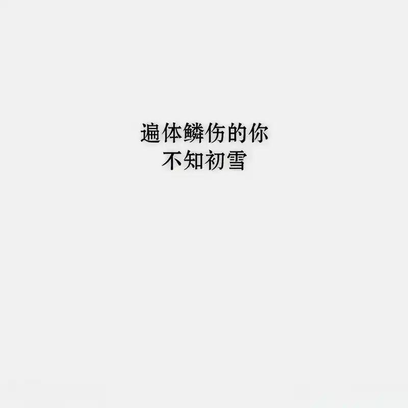 枯萎之花上的眼泪 15 第188页