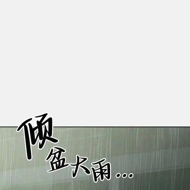 枯萎之花上的眼泪 15 第200页