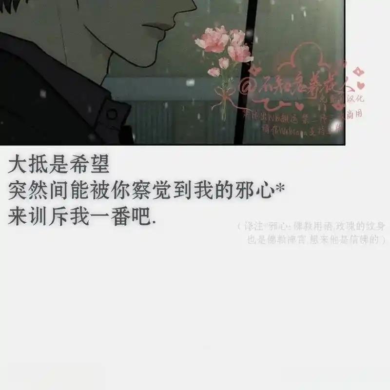 枯萎之花上的眼泪 15 第179页