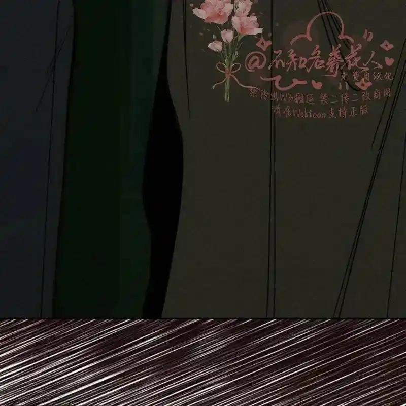 枯萎之花上的眼泪 15 第118页