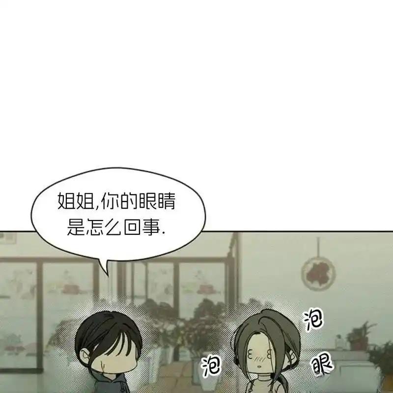 枯萎之花上的眼泪 15 第246页