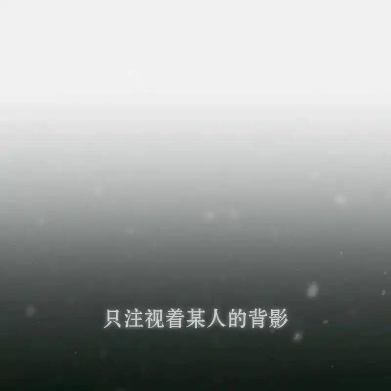 枯萎之花上的眼泪 15 第190页