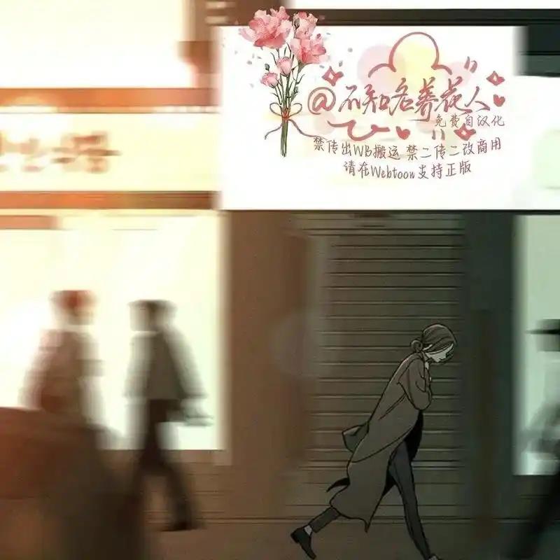 枯萎之花上的眼泪 15 第3页