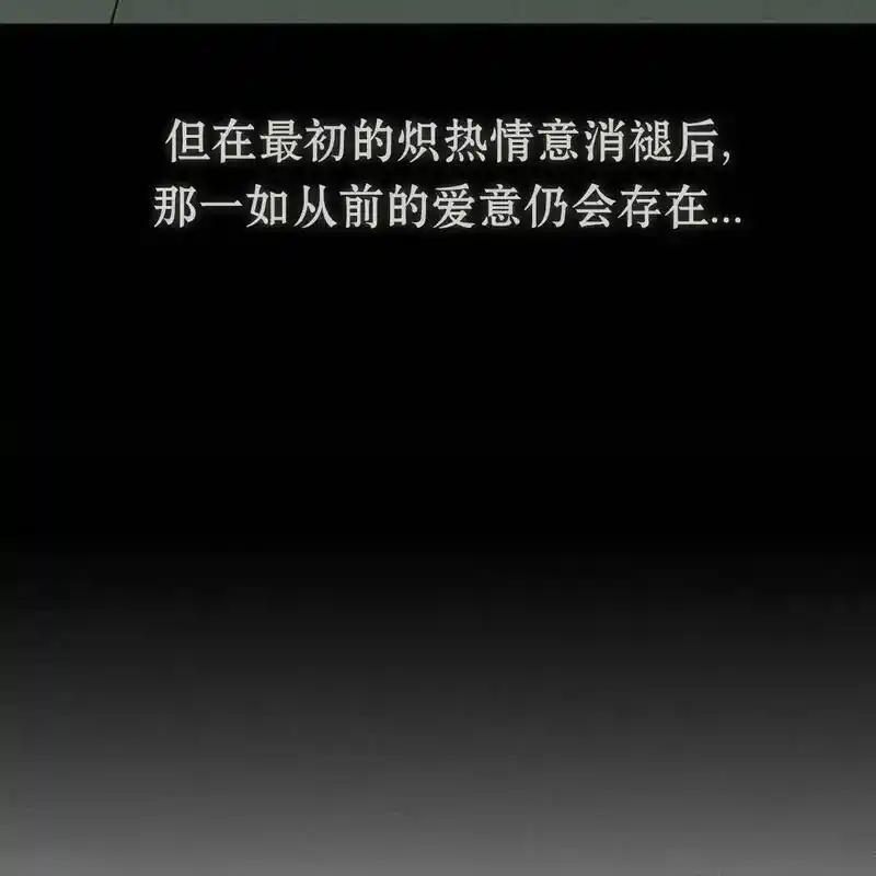 枯萎之花上的眼泪 15 第28页