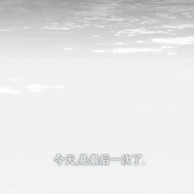 枯萎之花上的眼泪 15 第240页