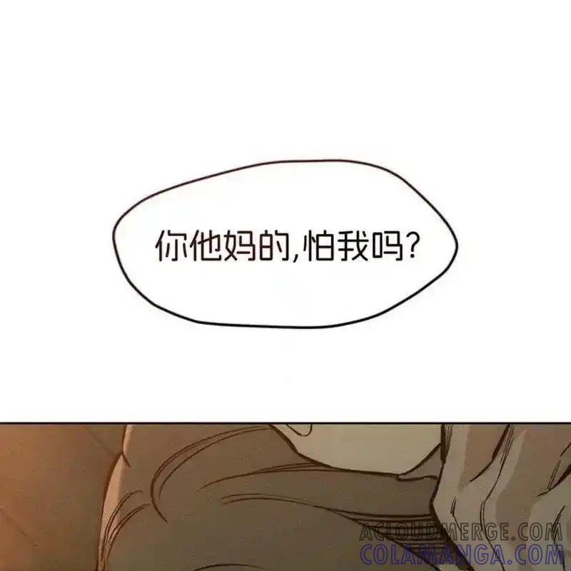 枯萎之花上的眼泪 15 第77页