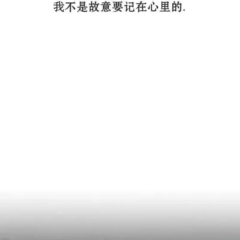 枯萎之花上的眼泪 15 第84页